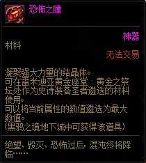 地下城与勇士《DNF》黑鸦之境详细攻略