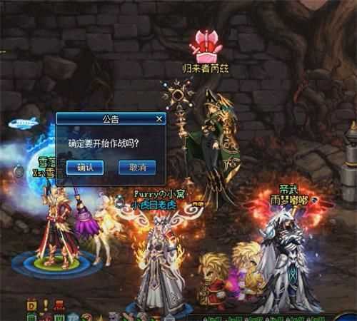 《DNF》魔界大战英雄模式攻略