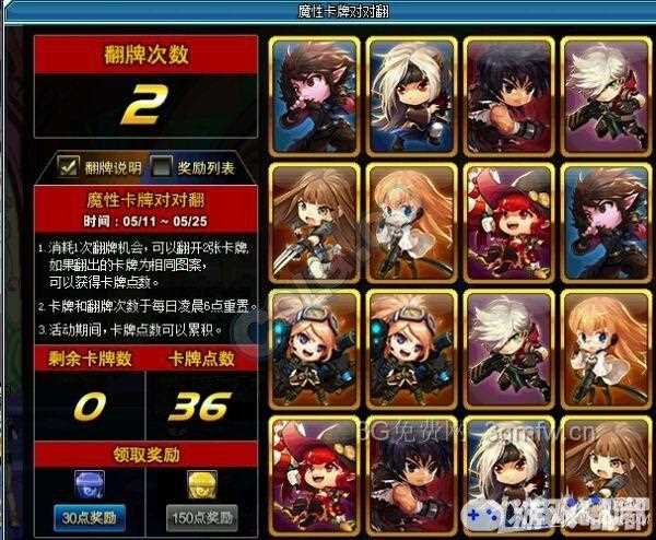 《活动攻略》DNF魔性卡牌对对翻_魔性卡牌对对翻2017答案汇总 15种答案一览