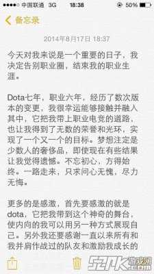 《DOTA2》DK战队核心BurNIng正式退役 B神尽力了