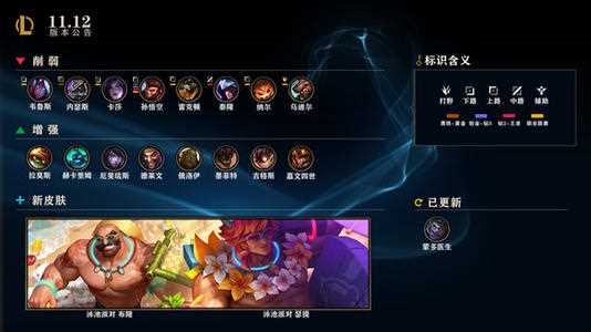 《Dnf地下城与勇士》LOL2018年7月12日更新什么内容？英雄联盟7.12维护到几点开机？