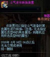 DNF向艾肯冲啊活动时间及奖励介绍