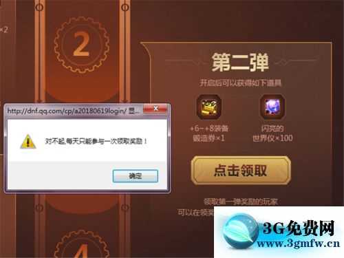 DNF十周年登录享大礼怎么领取？ DNF十周年登录享大礼有什么？