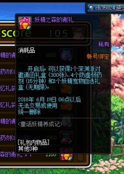 《DNF》小妖精的药剂礼袋怎么得？ 小妖精的药剂礼袋有什么用？