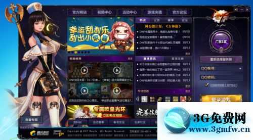 DNF闪退怎么解决win764位？ DNF闪退解决方法