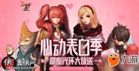 《DNF》心动表白季红色魔女怎么玩？ 心动表白季红色魔女对话攻略