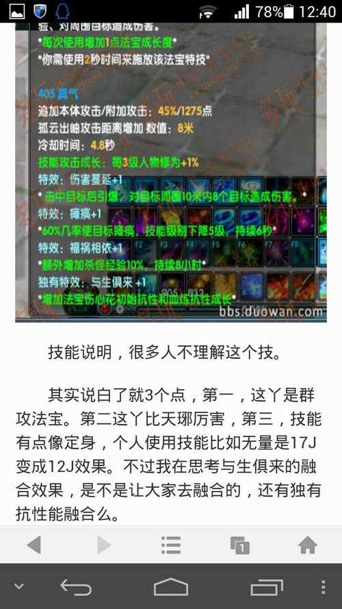 诛仙伤心花_诛仙3法宝攻略 关于伤心花的数据总结以及预测