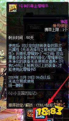 《Dnf地下城与勇士》纯净的黄金增幅书怎么得？ 纯净的黄金增幅书有什么用？