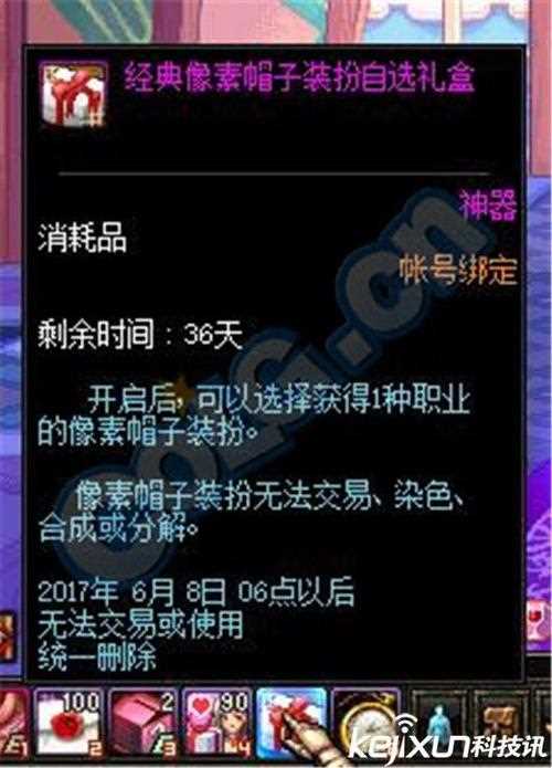 《DNF端游版》经典像素帽子装扮自选礼盒怎么得？能开出什么？