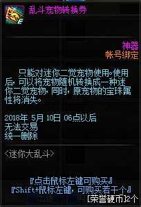 DNF迷你大乱斗活动攻略