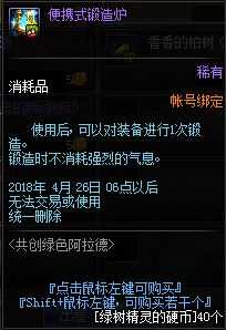 DNF共创绿色阿拉德活动攻略