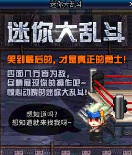 《DNF端游版》迷你大乱斗怎么操作？ 迷你大乱斗按键操作方法