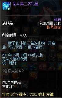 DNF迷你大乱斗活动攻略