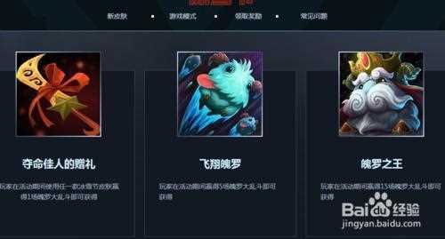 《LOL》魄罗大乱斗_《英雄联盟》魄罗大乱斗召唤师技能介绍