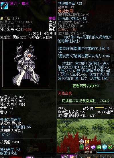 《DNF端游版》远古装备礼盒(除武器)怎么得？ 远古装备礼盒(除武器)有什么用？