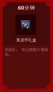 DNF复活币礼盒怎么得？ DNF复活币礼盒有什么用？