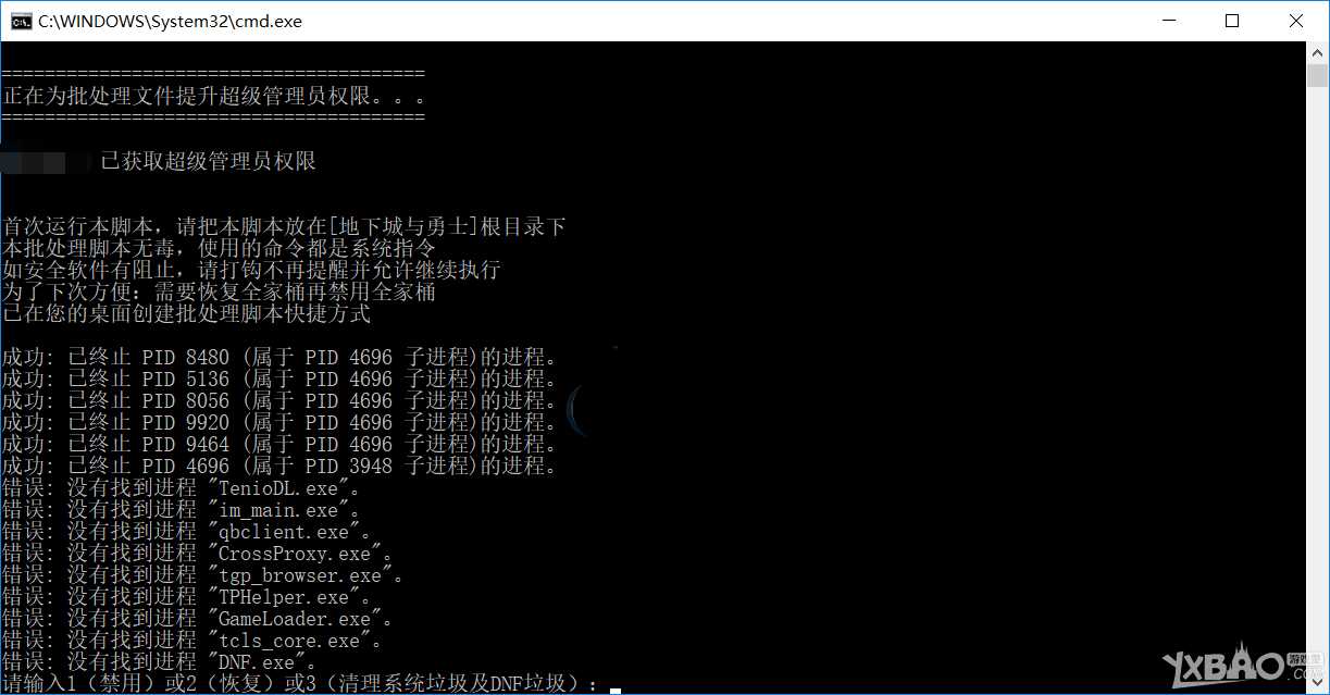 《Dnf地下城与勇士》怎么禁用全家桶插件？ 禁用全家桶插件方法