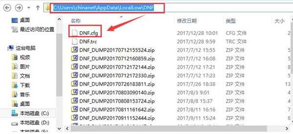 DNF跨5登录黑屏怎么办？ DNF跨5登录黑屏解决方法