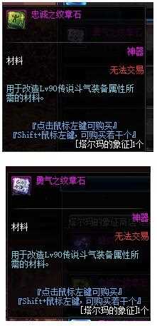 DNF塔尔玛的象征有什么用？ DNF塔尔玛的象征怎么获得？