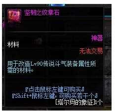 DNF塔尔玛的象征有什么用？ DNF塔尔玛的象征怎么获得？