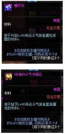 DNF塔尔玛的象征有什么用？ DNF塔尔玛的象征怎么获得？