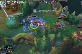 《英雄联盟LOL》gogoing旋转木马是什么梗？