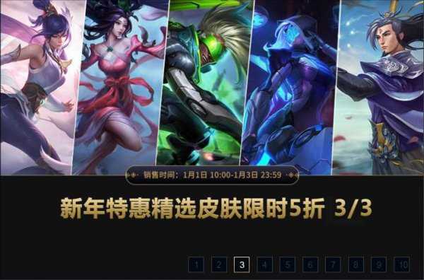 LOL源计划等系列皮肤半价 LOL2019新年活动地址