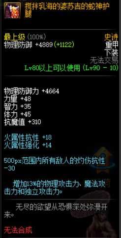 DNF国服起源版本更新内容