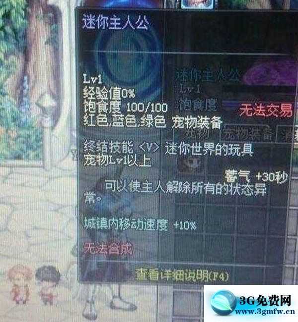 DNF幻梦次元奇遇记宠物属性