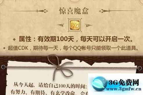 DNF惊喜魔盒怎么卡_地下城与勇士卡惊喜魔盒攻略