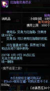 DNF冰镇西瓜怎么获得？ DNF冰镇西瓜去哪里弄？