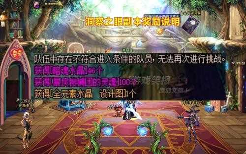 《DNF》怎么收徒弟？ 收徒弟方法