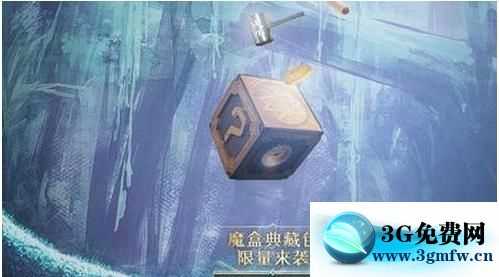 DNF惊喜魔盒怎么卡_地下城与勇士卡惊喜魔盒攻略