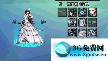 DNF国服第10套稀有装扮九天霜华套全职业外观展示