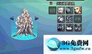 DNF国服第10套稀有装扮九天霜华套全职业外观展示