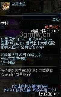 DNF钓鱼活动攻略2017_地下城与勇士钓鱼活动攻略2017