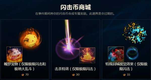 LOL2018冰雪币任务开启 冰雪币任务汇总一览