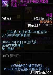 DNF9周年活动详情_地下城与勇士9周年活动详情