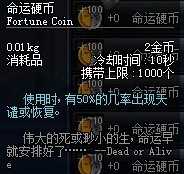 《Dnf地下城与勇士》能量硬币怎么得？ 能量硬币有什么用？