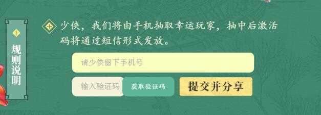 逆水寒首测激活码获得方法 暑期即将开启首测