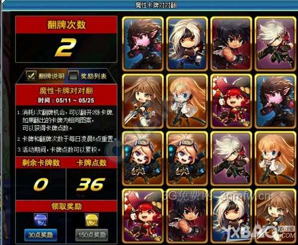 DNF魔性卡牌对对翻答案5.21_地下城与勇士2017魔性卡牌对对翻答案大全