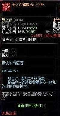 DNF风法师用什么武器？ 地下城与勇士风法师武器推荐