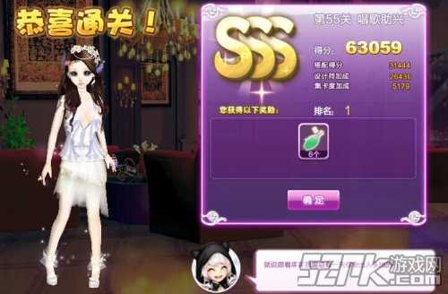 QQ炫舞设计师生涯第55关唱歌助兴SSS搭配