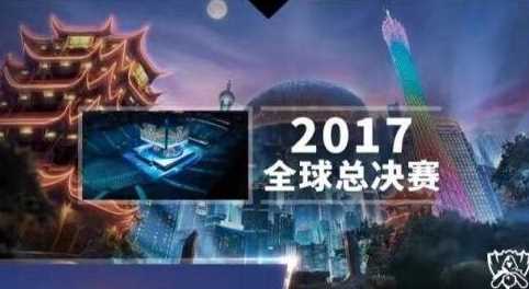 《lol》s7赛季奖励_LOLS7赛季什么时候开始? 2017赛季奖励发放时间