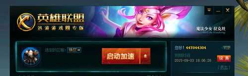 《活动》lol迅游_《英雄联盟LOL》迅游免费送英雄活动介绍