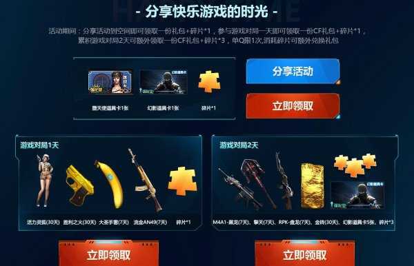 CF8月枪王集结令活动 累计在线赢英雄级武器