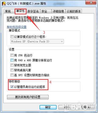 QQ飞车弹框TP警告码0,5,540解决方法