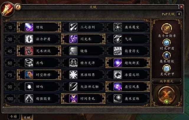 魔兽世界8.0奥法选什么属性好 奥法属性选择优先级介绍-wow奥法属性