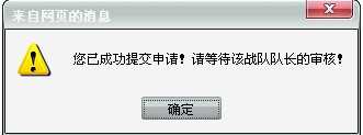 cf怎么加入战队