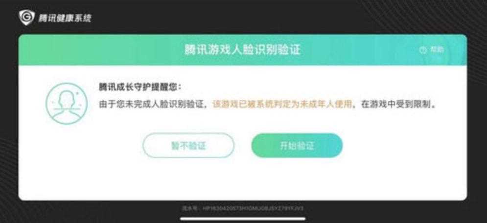 腾讯游戏怎么实名认证？腾讯游戏实名认证教程-游戏实名验证